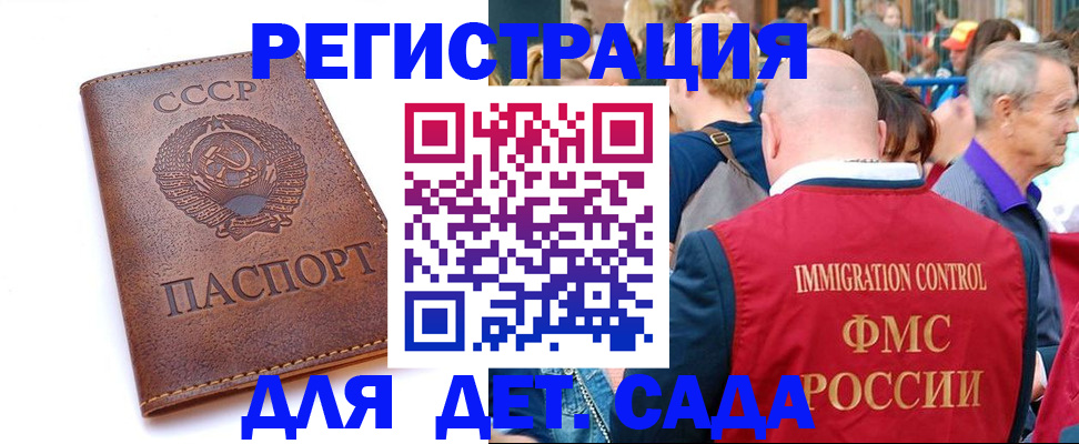 прописка в квартире в Дмитрове