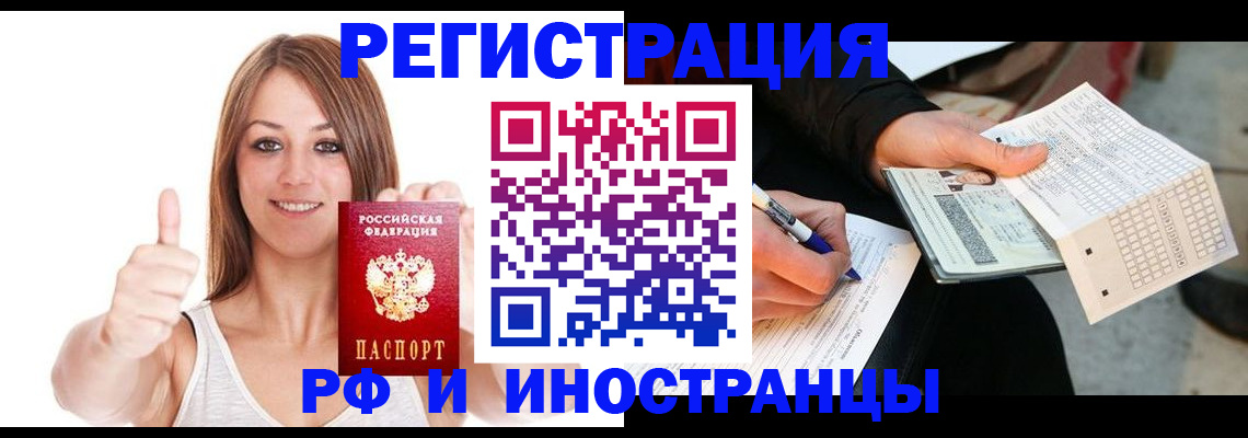 временная регистрация 2025 в Дмитрове