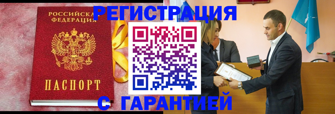 временная регистрация собственник в Дмитрове